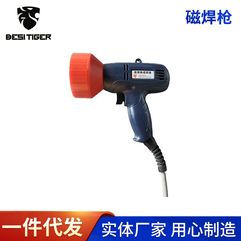 悍虎高频热熔焊机手持式便携大功率热熔垫片电磁焊接机隧道磁焊机