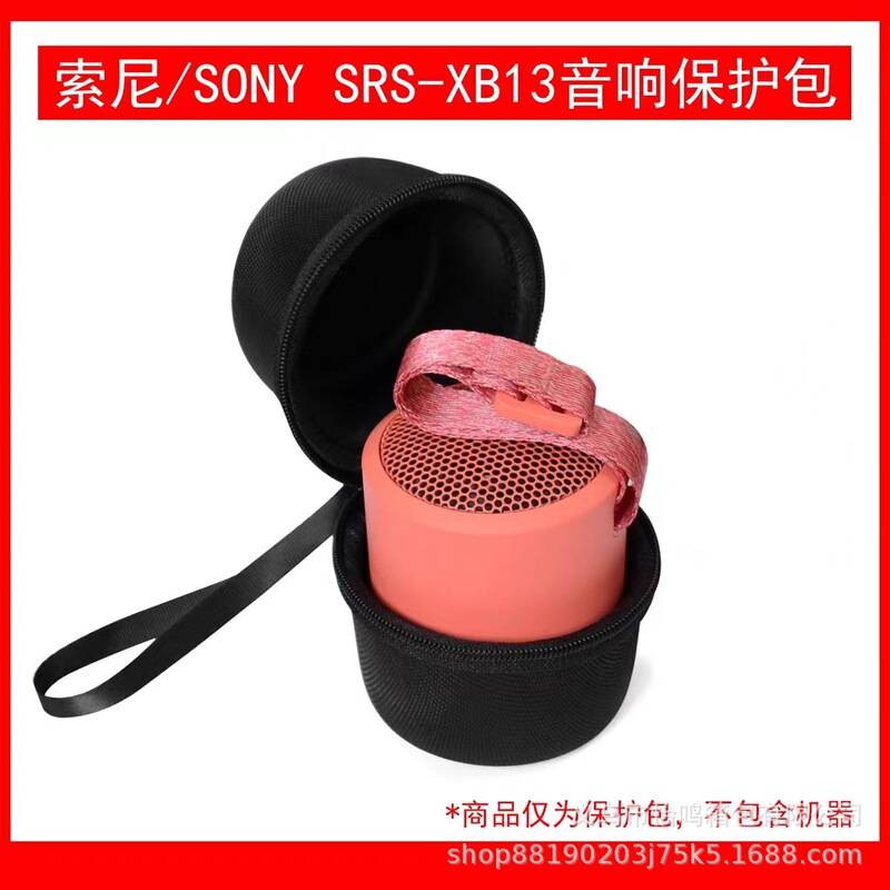 Suitable for Sony Sony SRS-XB13 Speaker Protection Package Sound Outdoor Mountaineering Portable Handbag