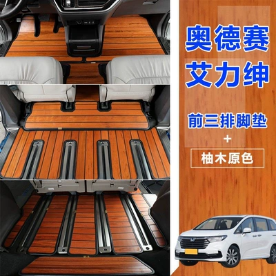 Version Solid Wood Floor Mats, Ayaqaltılar (Kovriklər) - ordinary-model-with-three-rows-of-floor-mats-teak-original-color-and-free-carpet