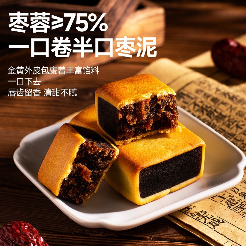 Mantianxia Jujube Paste Rolls, traditional specialty jujube paste pastries, handmade specialty jujube shortbread, healthy red date cake Mantianxia Jujube Paste Rolls, traditional specialty jujube paste pastries, handmade specialty jujube shortbread, healthy red date cake