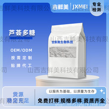 芦荟多糖芦荟提取物芦荟苷/甙A+B芦荟大黄素/芦荟甙AJXM生物现货