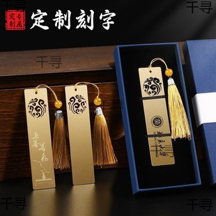 Teacher's Day Bookmark Brass Engraving Classical Chinese Style Students Send Teachers Creative Souvenirs Practical Gifts Cross Border