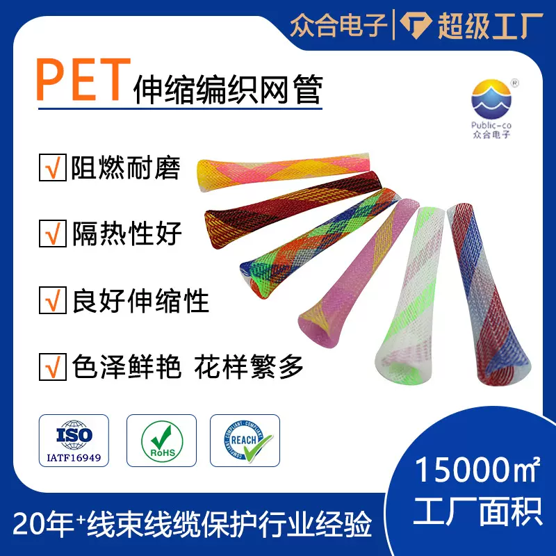 混编花样阻燃编织网管 汽车线束伸缩蛇皮网套 尼龙编织套管