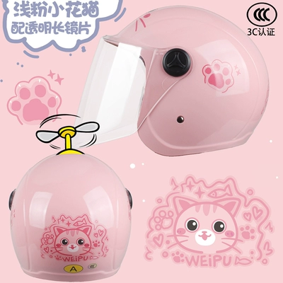 3C certification children's helmet summer Motosiklet dəbilqələri - one-size-fits-all-autumn-and-winter-style-light-pink-flower-catsend-a-windmill