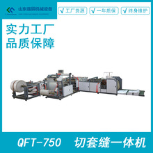 厂家直供全自动切套缝一体机高速套内膜机器编织袋生产线省人工