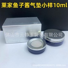 大牌彩妆小样LP莱珀家鱼子气垫粉底液中小样(10ml+替换装)明通版