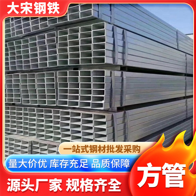 镀锌方管 镀锌板管 冷镀锌管 镀锌带管生产销售 40*40方管 40*20