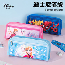 迪士尼笔袋卡通创意小学生大容量笔袋铅笔文具袋铅笔收纳包批发