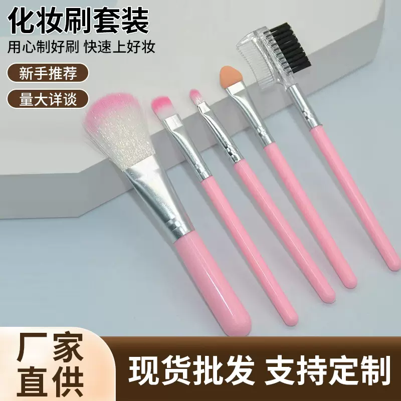 便携纤维毛5支化妆刷套装 小套装眼影刷新手美妆工具厂家外贸现货