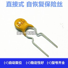 72V 0.3A 300MA X72XF030 ֱ���Իָ�����˿60V JK60-030 RXEF030
