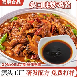 调味酱;复合调味料;其他调味品