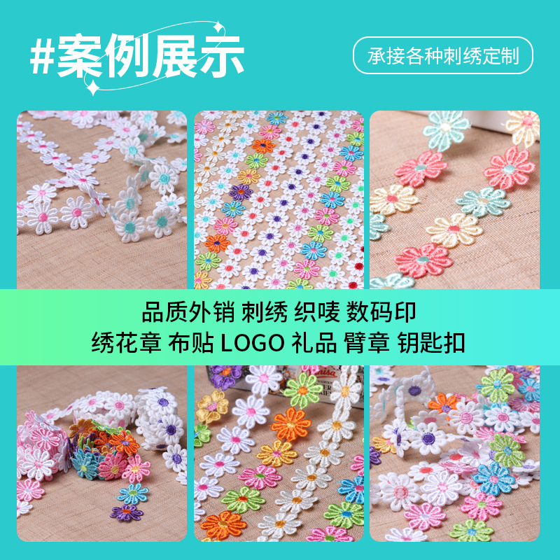 Bordado de dos colores soluble en agua encaje DIY colorido 8-pétalo flor Margarita tocado accesorios para el cabello textiles para el hogar Accesorios de encaje ropa