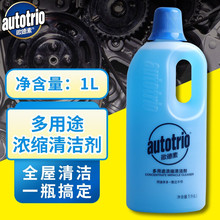 欧德素多用途浓缩清洁剂 家用洗车强力去油污清洁剂 (蓝欧) 1升