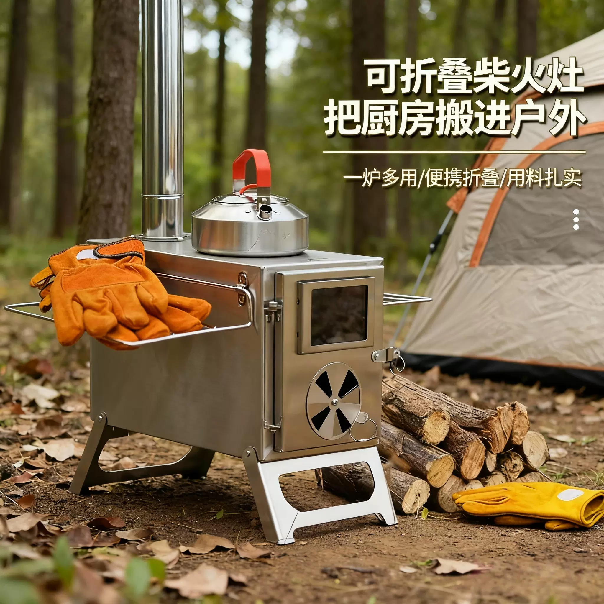 【烧不坏】露营取暖炉户外无烟柴火炉帐篷便携烤火炉取暖观火炉