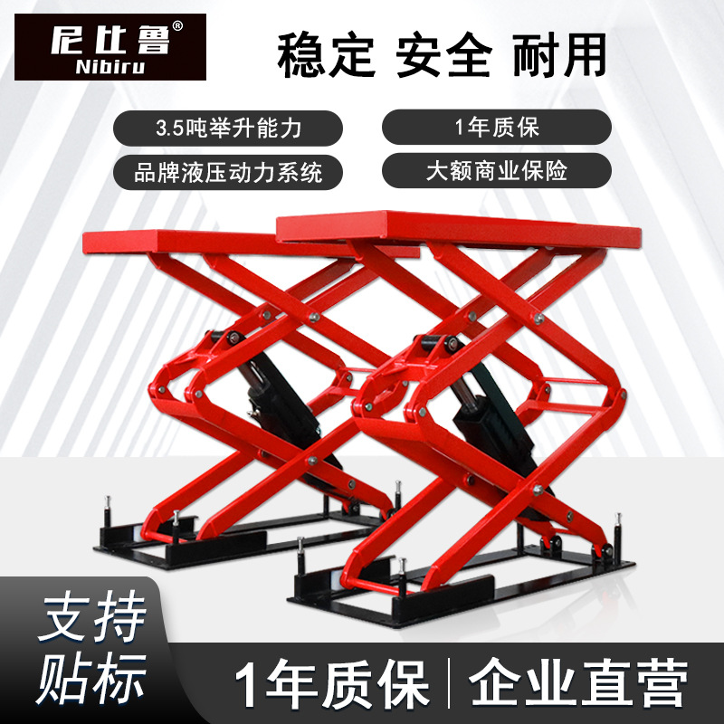尼比鲁汽保3.5吨汽修设备地藏小剪举升机汽车升降机小剪N-720