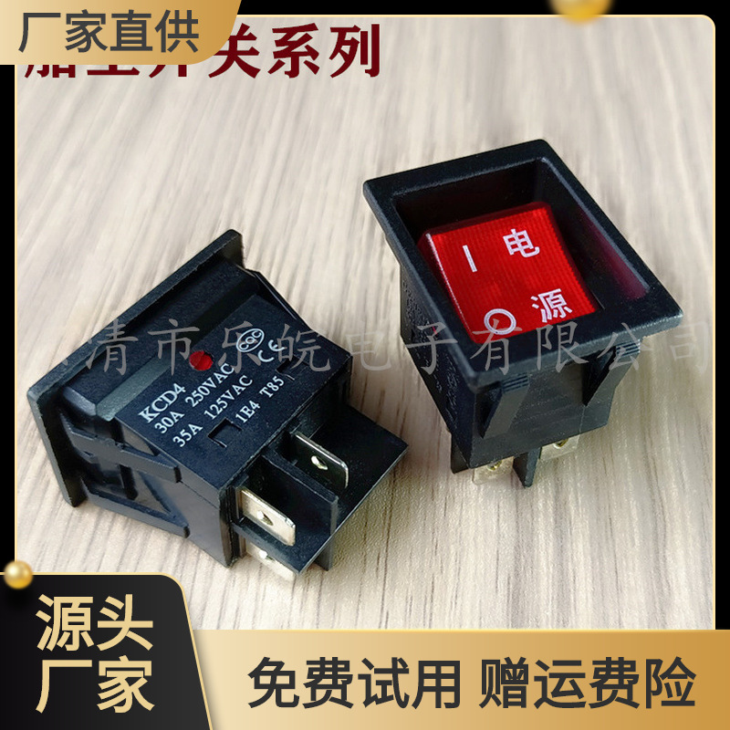 防触碰电源开关 KCD4 带凹槽防碰撞隐藏式30A螺丝脚船型翘板开关