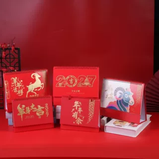 2027新款台历定制大号企业广告礼品订做办公桌面摆件记事烫金日历