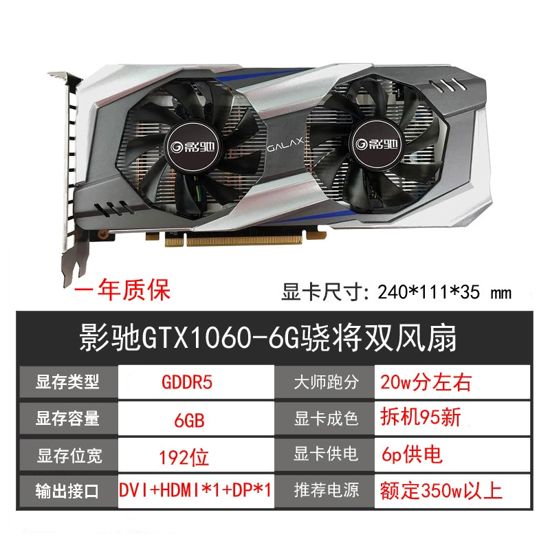 [Игровая видеокарта GTX1060 3G/6G, 1050TI 4G/8G, 1660, 2060SUPER, подержанные компьютерные видеокарты]