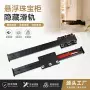 定制悬浮托底缓冲滑轨