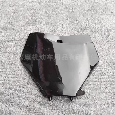 Suitable for Ktmexc Hengjian Kewei Off-Road Motorcycle Shell Mudguard Fuel Tank Guard 20-23 Models Black (Motorcycle Fender) - black-number-plate