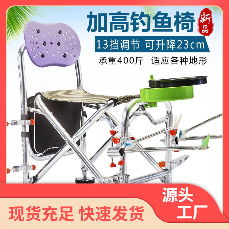 新款钓椅钓鱼椅子多功能折叠钓鱼登超轻便携可升降台钓椅厂家包邮