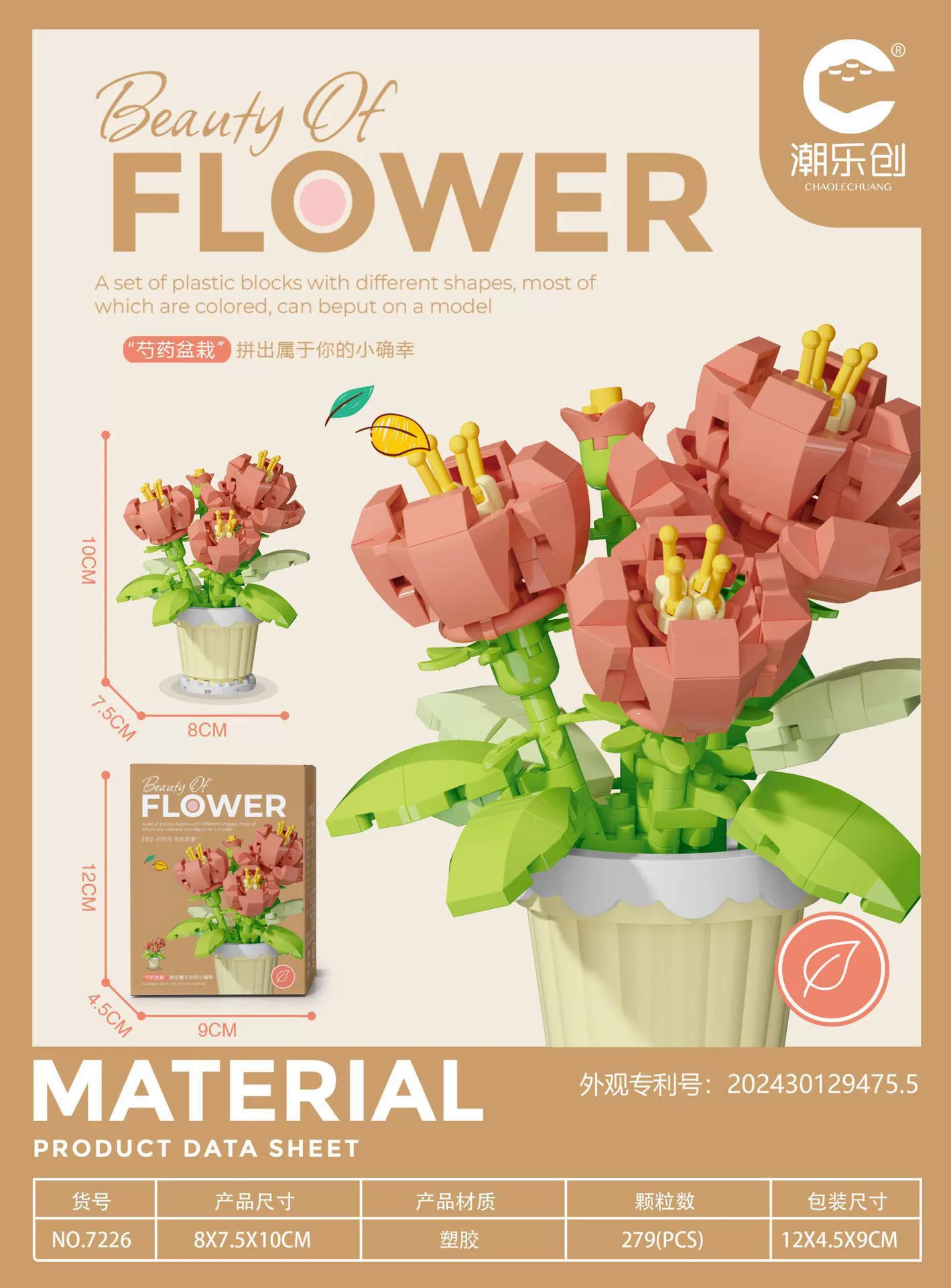 Набор конструктора Flower Basket для блока Building Block, совместим с LEGO, серия immortals, наборы с несколькими моделями (разное количество деталей)