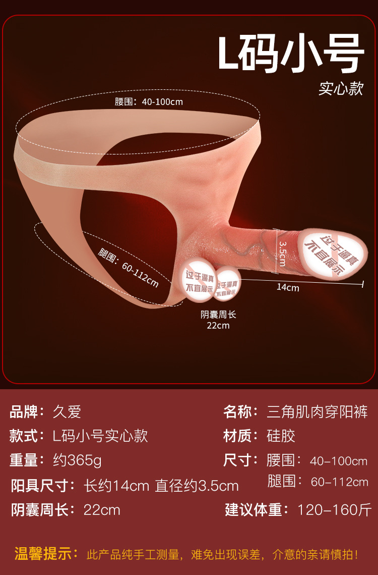 Silicone Wearable Dildo Pants for Adults, Insertable Hollow Design, Size L — detail image 20
