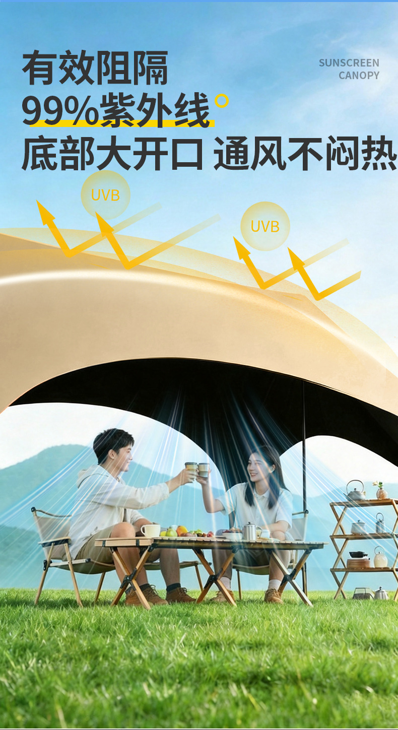 No-Assembly Outdoor Vinyl Canopy, New Type of Quick-Setup Tent, Camping Gear, Sun Protection, Rainproof, Sunshade, Cross-Border