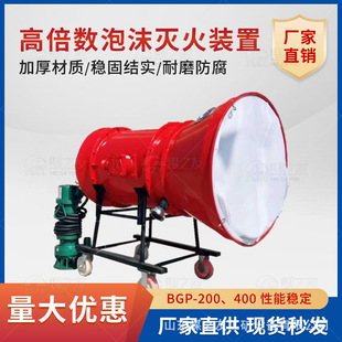 Mine foam fire extinguisher coal safety certification operation portable BGP-400 wheeled fire extinguishing device for coal mine