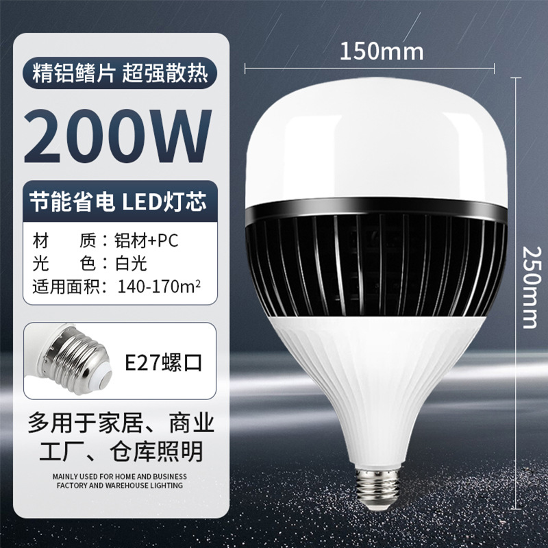Bombilla LED súper brillante de 100W/200W de alta potencia, tipo aleta, con casquillo E27, para iluminación de taller, lámpara de bajo consumo.