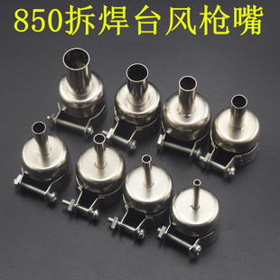 ͨ�ó���850���L��3-12mm���P䓇����L����BGA�������L��̨�L��