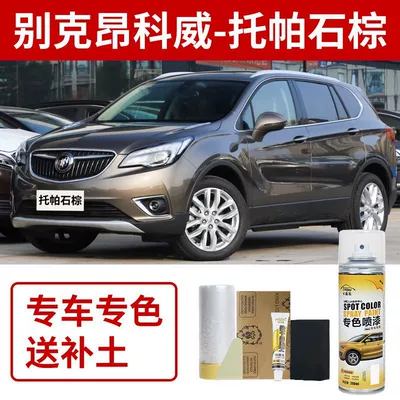 Buick Envision Touch-Up Paint Pen Avtomobil boya qələmləri - buick-envision-topaz-brown