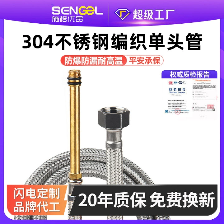 Водоприемная труба для смесителя Взрывозащищенная раковина для овощей Раковина для холодного и горячего водоснабжения Остроконечная труба 304 Плетеная труба из нержавеющей стали с одной головкой