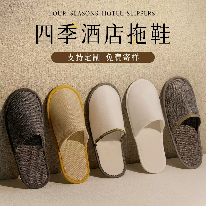 酒店宾馆一次性拖鞋加厚防滑民宿美容院客房居家用珊瑚绒拖鞋批发