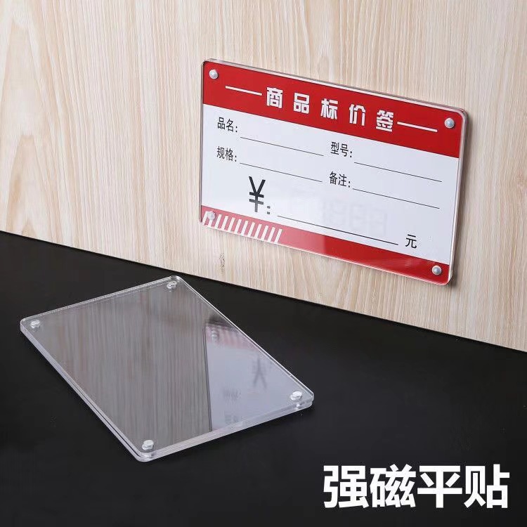 强磁平贴6