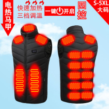 智能發熱馬甲冬季男女大碼恆溫保暖電熱背心防寒電暖加熱立領馬夾