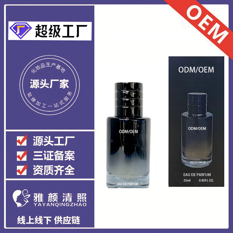 男士蔚蓝旷野香水perfume香ml加工定制持久留香25毫升跨境出口