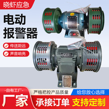 卧式电动报警器200A型马达警报器风螺双向电动防空警报器报警喇叭