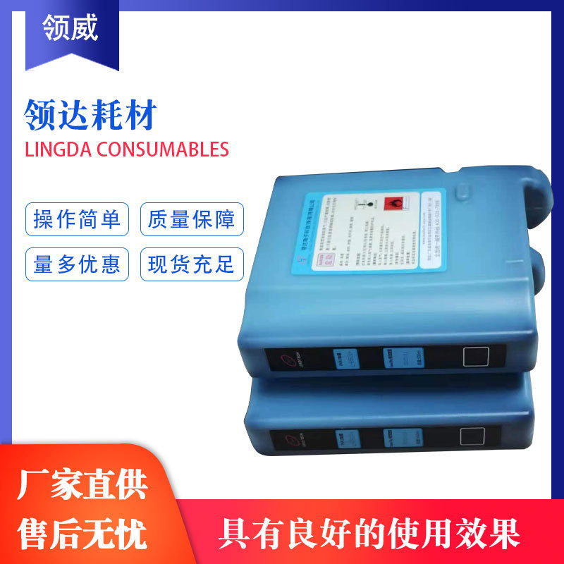 手动打码机印码器日期印章专用快干油墨速干墨5秒快干油墨印油