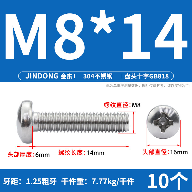 304ステンレスgb818クロス溝盤頭機ねじ半円頭ボルトねじm 3m 4m 5m 6m 8m 10|undefined
