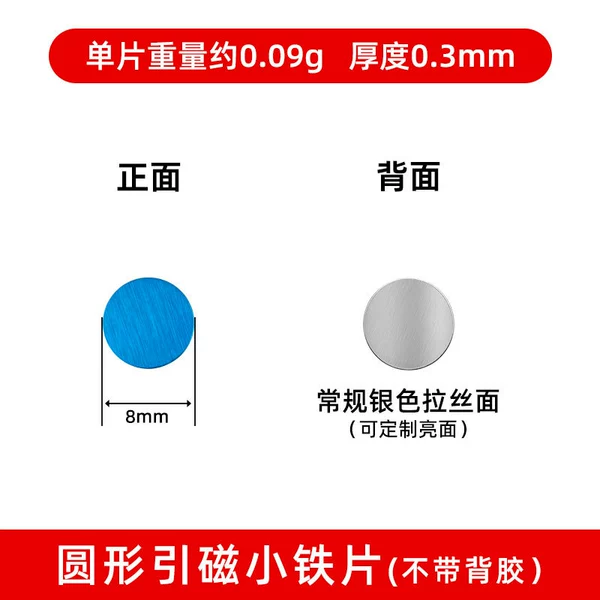Diameter 8mm, 8mm