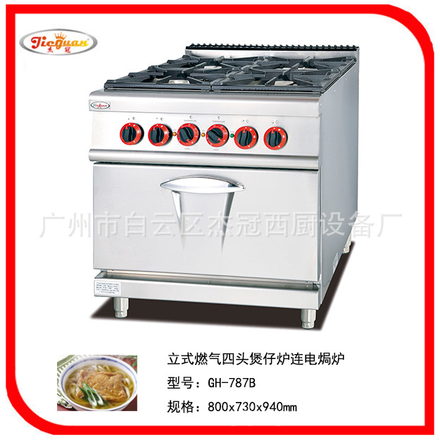 ܹGH-987ʽȼͷ¯ 豸 豸