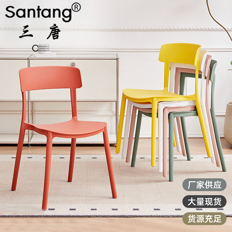 三唐北欧简约塑料椅创意休闲餐厅椅子奶茶店糖果色商务接待椅批发