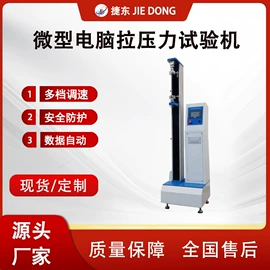 其他试验机;拉力试验机;其他试验箱