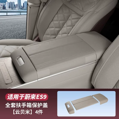 Armrest box pad | cover, anti-dirt, heightening protective - es9full-set-of-center-console-armrest-protective-covers-4-piecesyunbeimi
