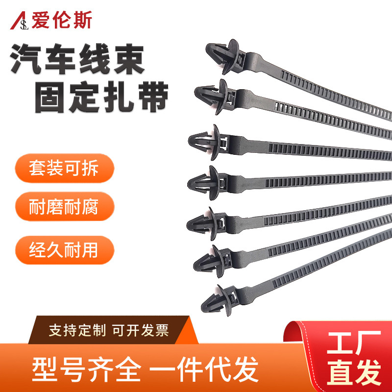 飞机头扎带5.2*165 汽车扎带 电瓶车线束扎带 天海扎带