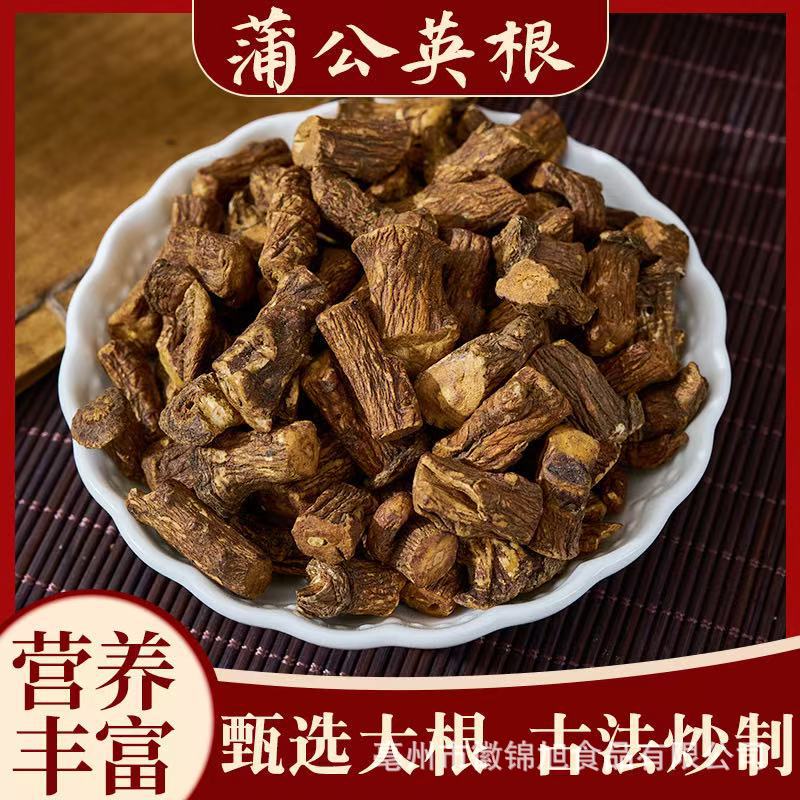 徽锦旭山蒲公英根茶散装 各种规格根花草茶源头厂家下单立减优惠