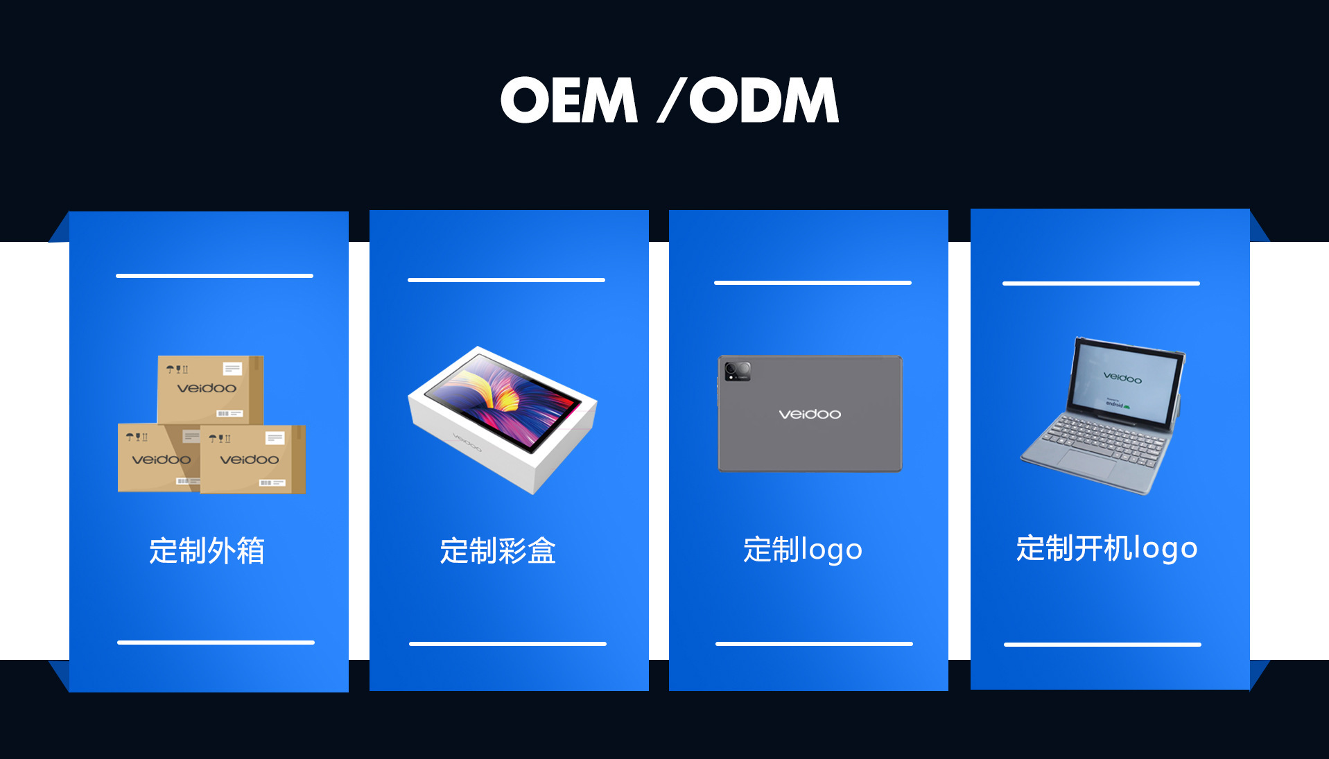 OEM.jpg