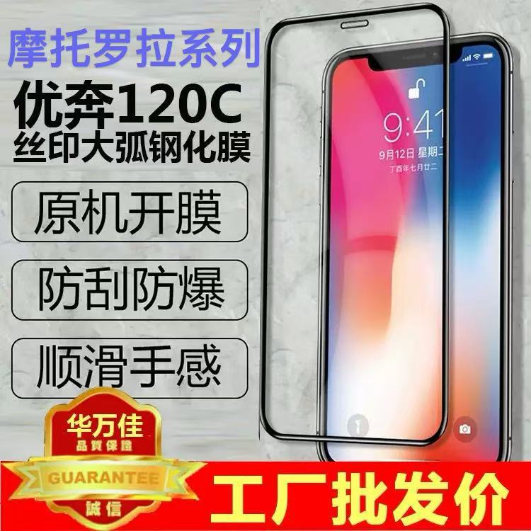 For Motorola X30/K30 mobile phone tempered film full screen high aluminum tempered film multi-model mobile phone film