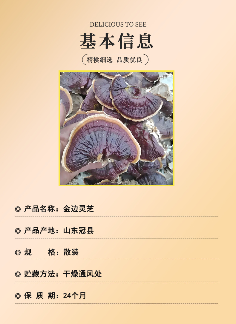 Black Reishi Mushroom Dried Slices Ling Zhi for Tea Soup and Wine Soaking key features